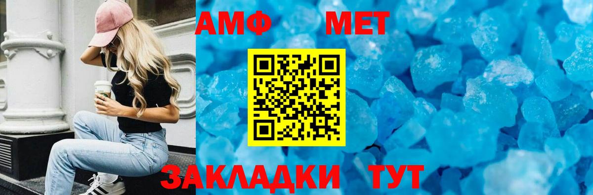 Амфетамин  Вход с VPN  Саяногорск  АМФ Розовый 