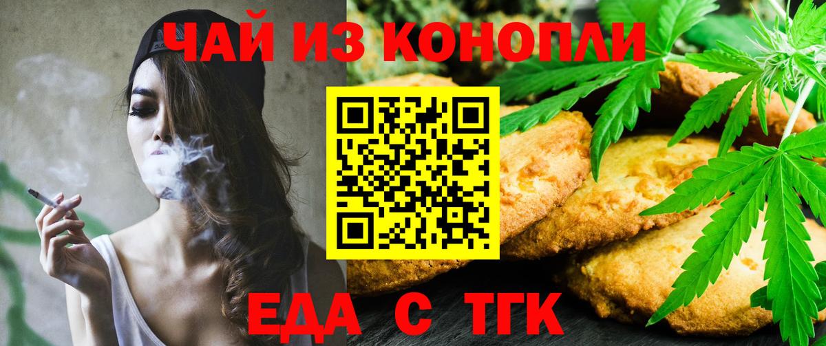 Саяногорск  Canna-Cookies марихуана  Вход с VPN 