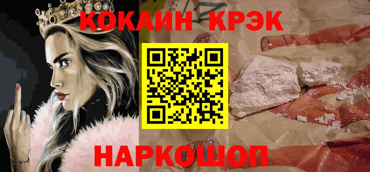 закладка  КОКАИН Эквадор  Вход с VPN  Кокаин  Cocaine Columbia  Саяногорск 