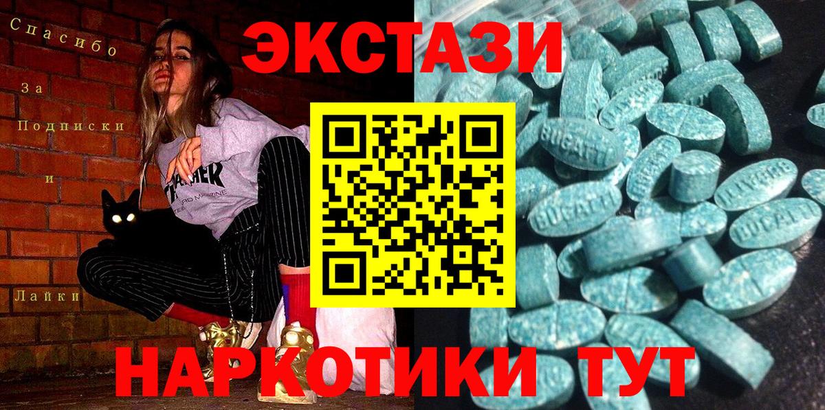 Экстази Cube Саяногорск