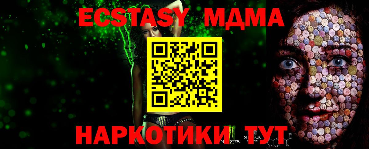 Экстази  Вход с VPN  shop наркотические препараты  Саяногорск  Экстази XTC  Ecstasy круглые 