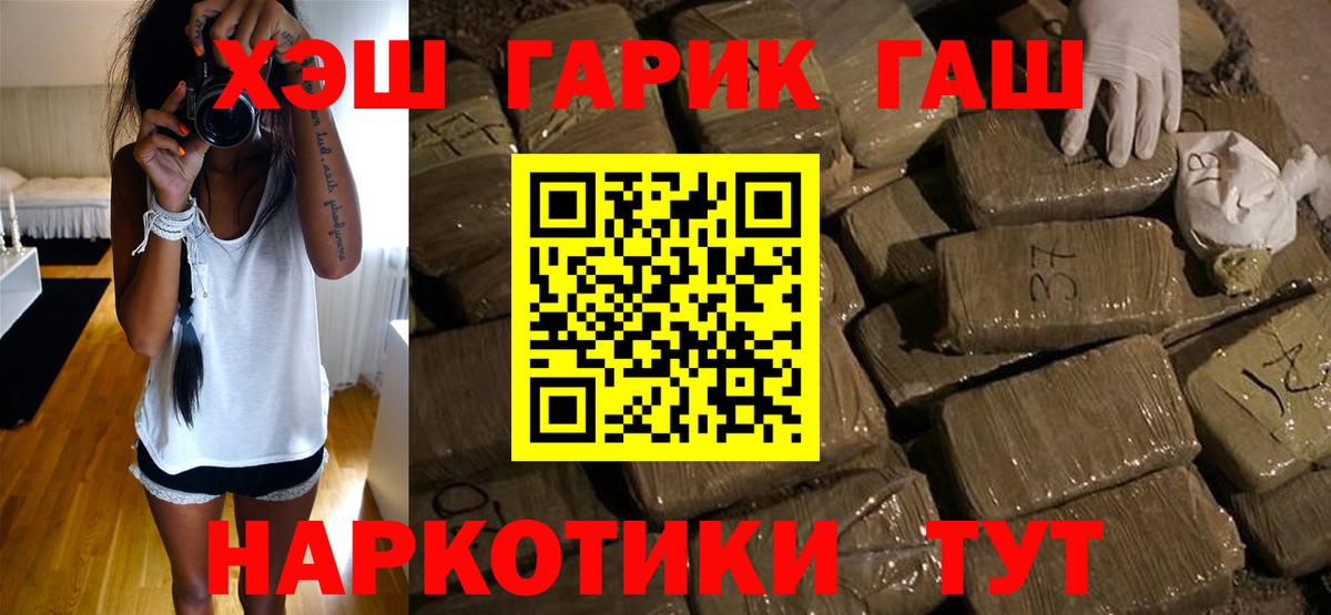 Гашиш 40% ТГК Саяногорск