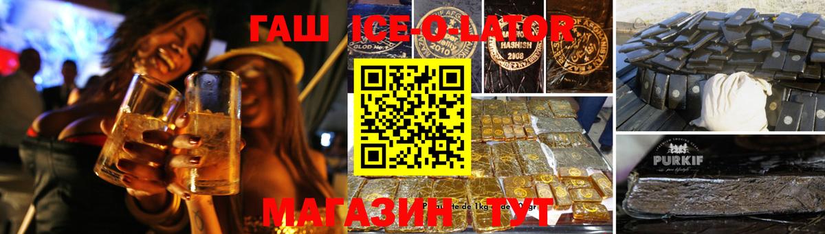 Саяногорск  наркотики  ГАШ Premium  Вход с VPN  Гашиш 40% ТГК 
