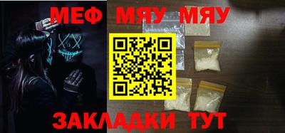 мяу мяу кристалл Нягань