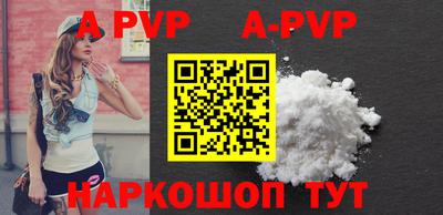 альфа пвп VHQ Обнинск