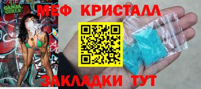 мяу мяу кристалл Нягань