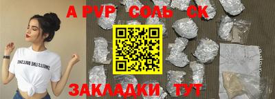 альфа пвп VHQ Обнинск