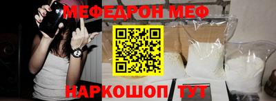 мяу мяу кристалл Нягань