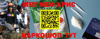 мяу мяу кристалл Нягань