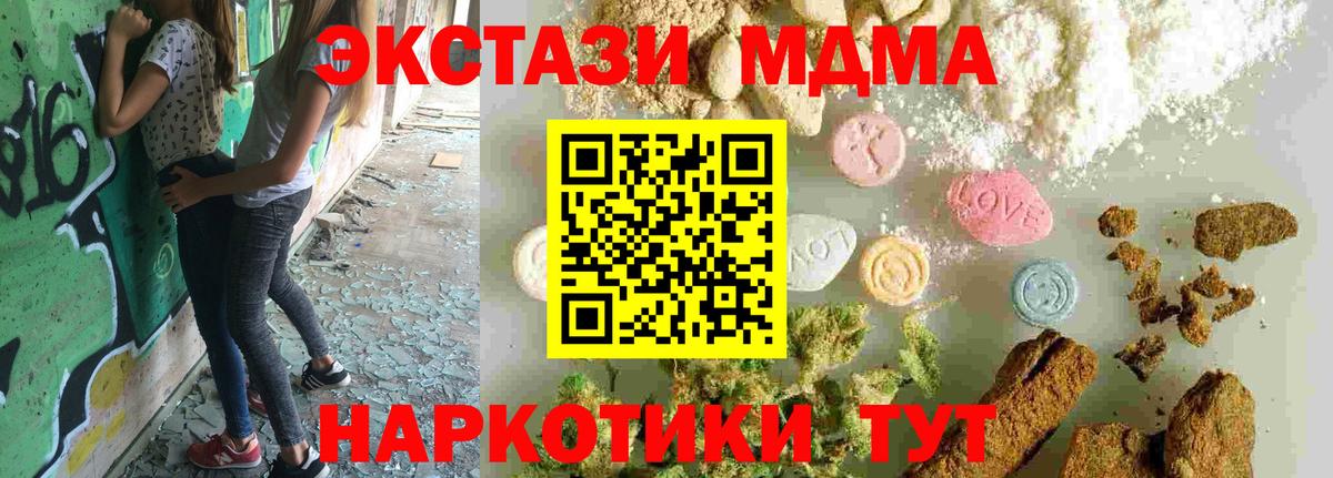 Саяногорск  МДМА  МДМА VHQ  Вход с VPN  MDMA молли 