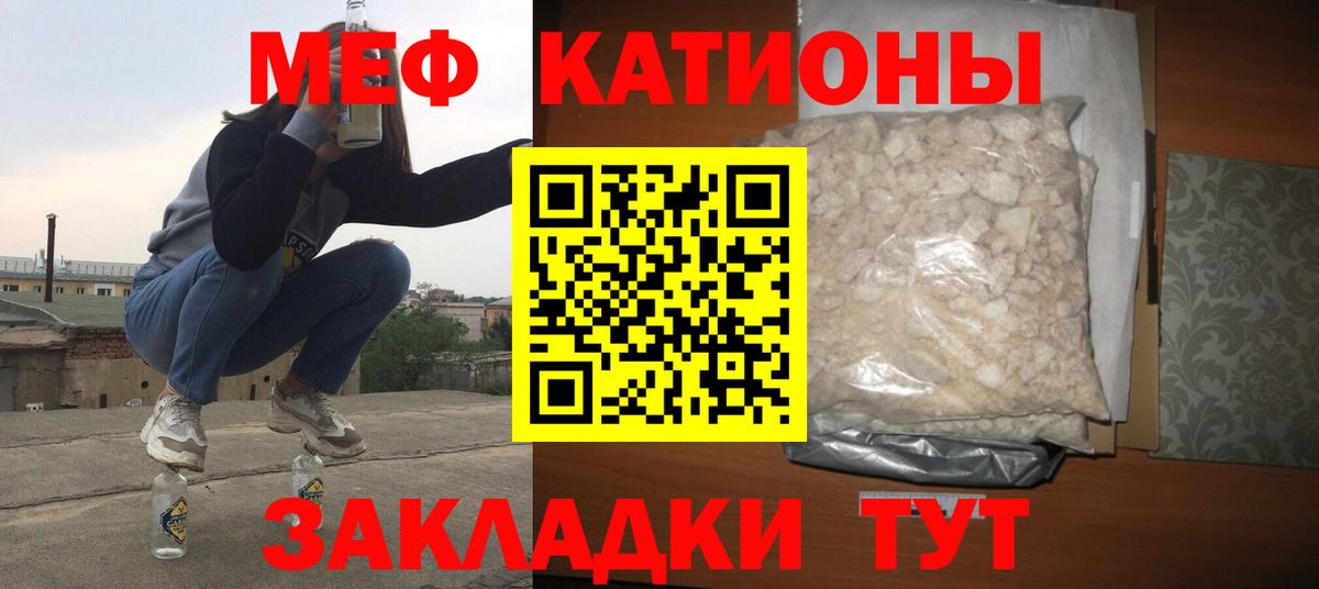 Мефедрон Саяногорск
