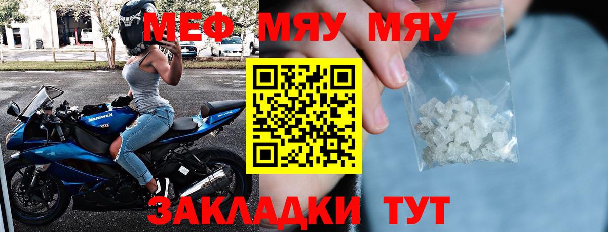 Саяногорск  МЯУ-МЯУ мука  где найти   Мефедрон VHQ  Вход с VPN  ОМГ ОМГ маркетплейс  МЕФ 