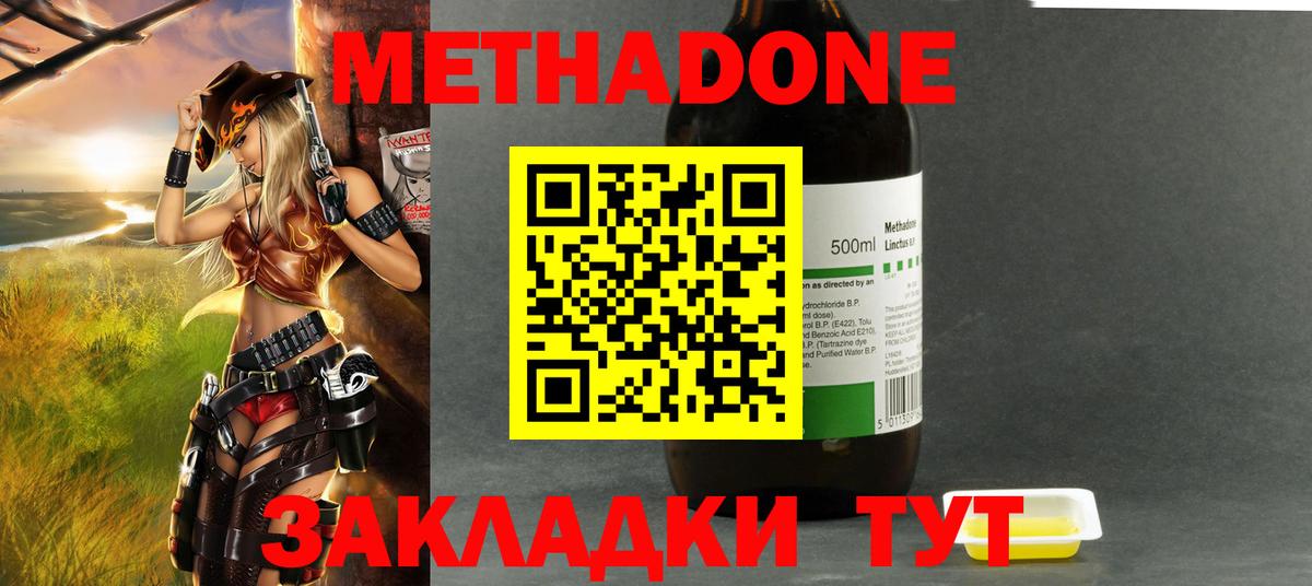 МЕТАДОН белоснежный Саяногорск