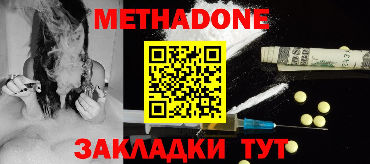 МЕТАДОН кристалл    ONION  Вход с VPN  Саяногорск  МЕТАДОН кристалл 