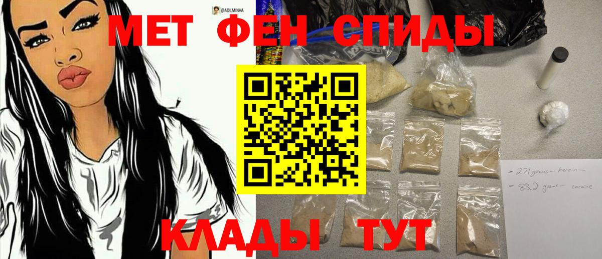 МЕТАМФЕТАМИН винт Саяногорск