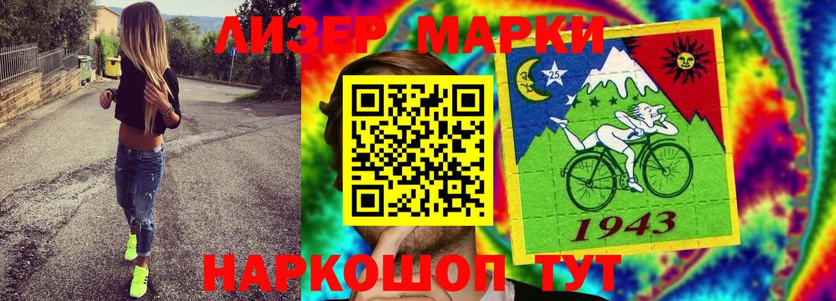 Саяногорск  Наркотические марки 1500мкг  Наркотические марки 1500мкг  Вход с VPN 