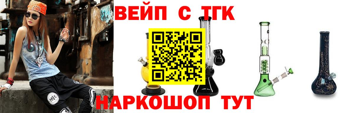 Дистиллят ТГК вейп Саяногорск