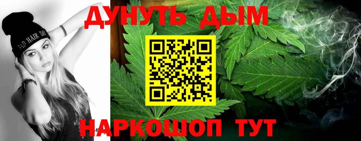 Конопля ГИДРОПОН  Каннабис THC 21%  Саяногорск  Марихуана VHQ  Вход с VPN  Бошки Шишки AK-47 